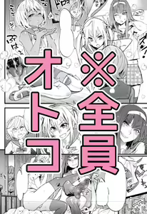 Page 4 of 大人限定 男の娘のヒミツ - preview thumbnail