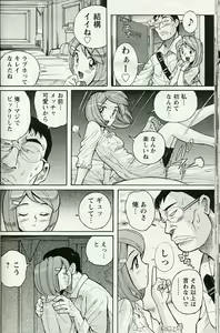 Page 3 of Cherry Boy & Virgin Girl? - preview thumbnail