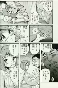Page 5 of Cherry Boy & Virgin Girl? - preview thumbnail