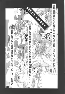 Page 3 of Nightmare of My Goddess Vol. 3 - preview thumbnail