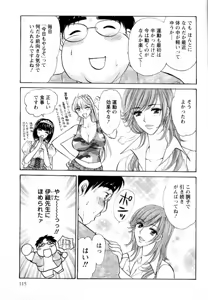 Page 117 of Kairaku Before After - preview thumbnail