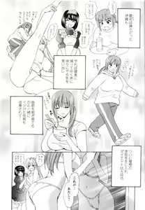 Page 167 of Kairaku Before After - preview thumbnail