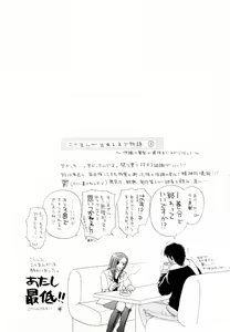Page 176 of Kairaku Before After - preview thumbnail