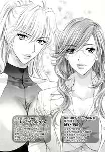 Page 33 of Kairaku Before After - preview thumbnail
