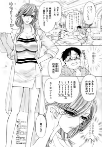 Page 34 of Kairaku Before After - preview thumbnail