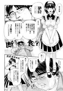 Page 42 of Kairaku Before After - preview thumbnail