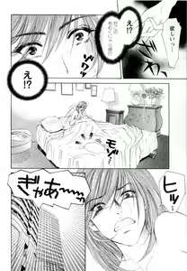 Page 74 of Kairaku Before After - preview thumbnail