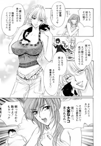 Page 77 of Kairaku Before After - preview thumbnail