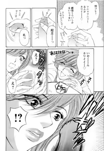 Page 86 of Kairaku Before After - preview thumbnail