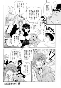 Page 90 of Kairaku Before After - preview thumbnail
