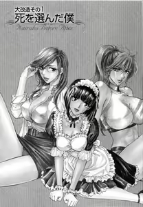Page 9 of Kairaku Before After - preview thumbnail