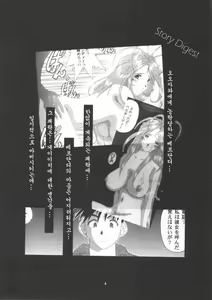 Page 3 of Nightmare of My Goddess 5 - preview thumbnail