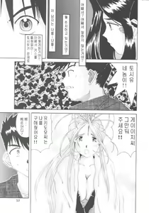 Page 56 of Nightmare of My Goddess 5 - preview thumbnail