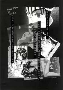 Page 3 of Nightmare of My Goddess 6 - preview thumbnail