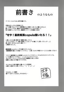 Page 3 of BEMANI BITCH - preview thumbnail