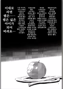 Page 5 of Rem wa Iya na Ko ni Natte Shimaimasu.... - preview thumbnail