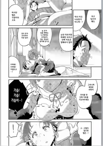 Page 8 of Rem wa Iya na Ko ni Natte Shimaimasu.... - preview thumbnail
