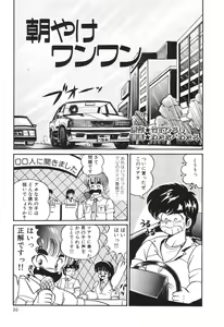 Page 104 of Dokkin Minako Sensei! 2 - preview thumbnail