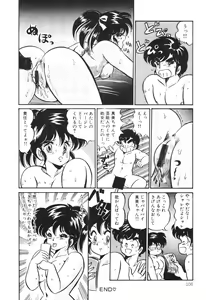 Page 111 of Dokkin Minako Sensei! 2 - preview thumbnail