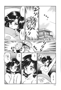 Page 113 of Dokkin Minako Sensei! 2 - preview thumbnail