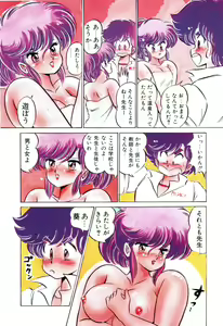 Page 21 of Dokkin Minako Sensei! 2 - preview thumbnail