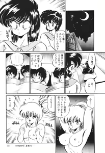 Page 30 of Dokkin Minako Sensei! 2 - preview thumbnail