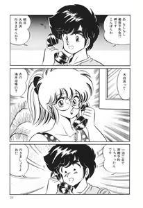 Page 34 of Dokkin Minako Sensei! 2 - preview thumbnail