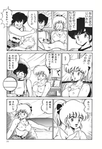 Page 40 of Dokkin Minako Sensei! 2 - preview thumbnail