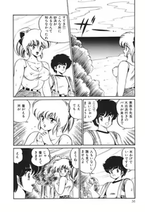 Page 41 of Dokkin Minako Sensei! 2 - preview thumbnail