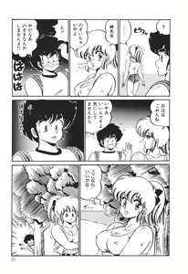 Page 42 of Dokkin Minako Sensei! 2 - preview thumbnail