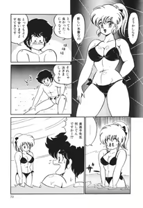 Page 44 of Dokkin Minako Sensei! 2 - preview thumbnail