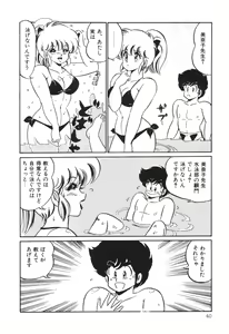 Page 45 of Dokkin Minako Sensei! 2 - preview thumbnail
