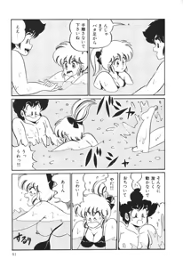 Page 46 of Dokkin Minako Sensei! 2 - preview thumbnail