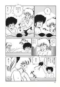 Page 47 of Dokkin Minako Sensei! 2 - preview thumbnail