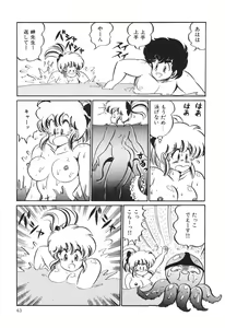 Page 48 of Dokkin Minako Sensei! 2 - preview thumbnail