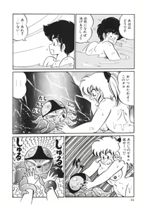 Page 49 of Dokkin Minako Sensei! 2 - preview thumbnail