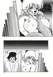 Page 54 of Dokkin Minako Sensei! 2 - preview thumbnail