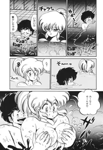 Page 59 of Dokkin Minako Sensei! 2 - preview thumbnail