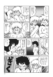 Page 64 of Dokkin Minako Sensei! 2 - preview thumbnail