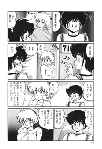 Page 65 of Dokkin Minako Sensei! 2 - preview thumbnail