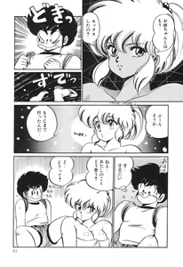 Page 66 of Dokkin Minako Sensei! 2 - preview thumbnail