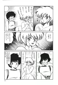 Page 68 of Dokkin Minako Sensei! 2 - preview thumbnail