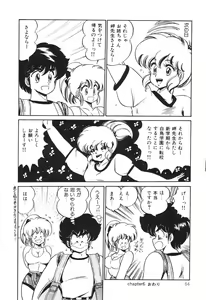 Page 69 of Dokkin Minako Sensei! 2 - preview thumbnail