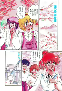 Page 7 of Dokkin Minako Sensei! 2 - preview thumbnail