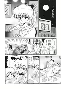 Page 71 of Dokkin Minako Sensei! 2 - preview thumbnail