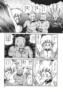 Page 74 of Dokkin Minako Sensei! 2 - preview thumbnail