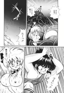 Page 80 of Dokkin Minako Sensei! 2 - preview thumbnail