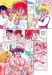 Page 8 of Dokkin Minako Sensei! 2 - preview thumbnail