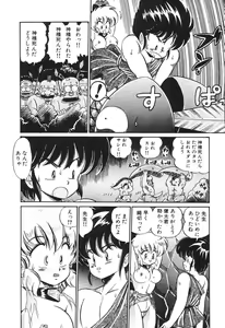 Page 81 of Dokkin Minako Sensei! 2 - preview thumbnail