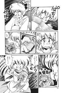 Page 87 of Dokkin Minako Sensei! 2 - preview thumbnail